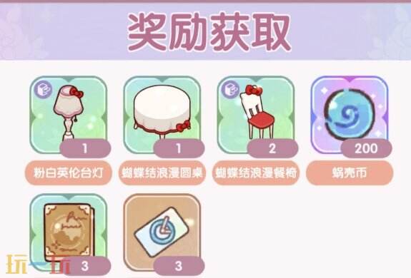 我的休闲时光长期通用礼包码 我的休闲时光兑换码汇总