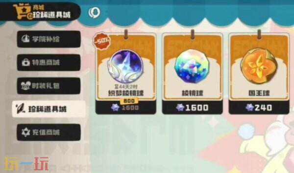洛克王国世界精灵球配方 洛克王国世界咕噜球炼金配方