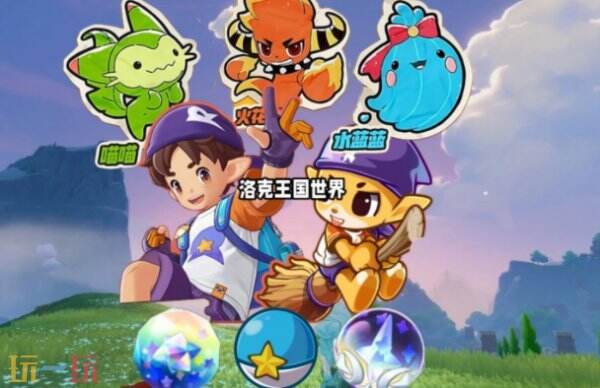 洛克王国世界咕噜球怎么买 洛克王国世界购买咕噜球攻略