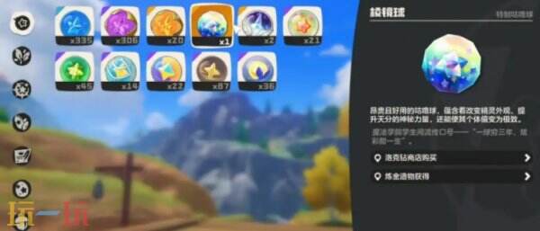 洛克王国世界精灵球作用介绍 洛克王国世界精灵球有什么用
