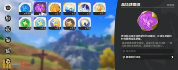 洛克王国世界精灵球作用介绍 洛克王国世界精灵球有什么用