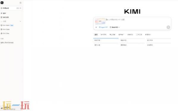 kimi网页版免费生成ppt KIMI网页版生成PPT免费