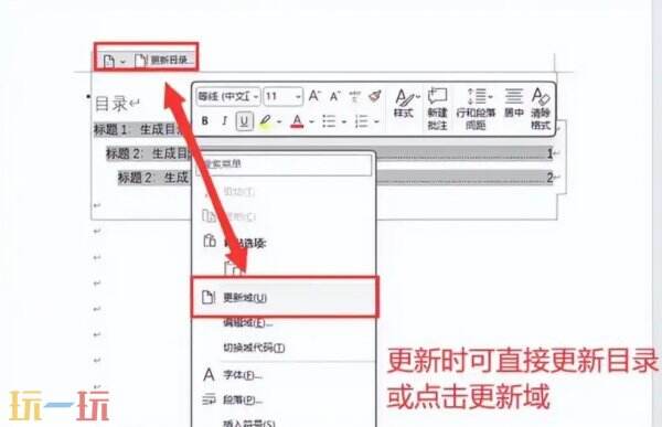 word目录自动生成的方法 word生成目录怎么设置