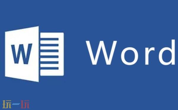 word目录自动生成的方法 word生成目录怎么设置