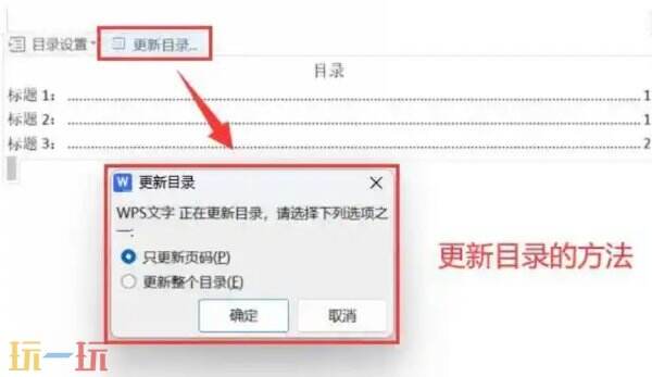 word目录自动生成的方法 word生成目录怎么设置