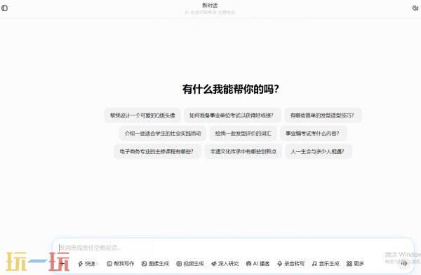 豆包软件是干什么用的 豆包助手是什么软件