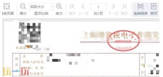 WPS如何打开ofd文件 ofd文件怎么用WPS打开
