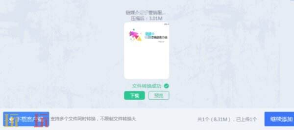 ofd文件怎么打开查看 ofd文件打开方式