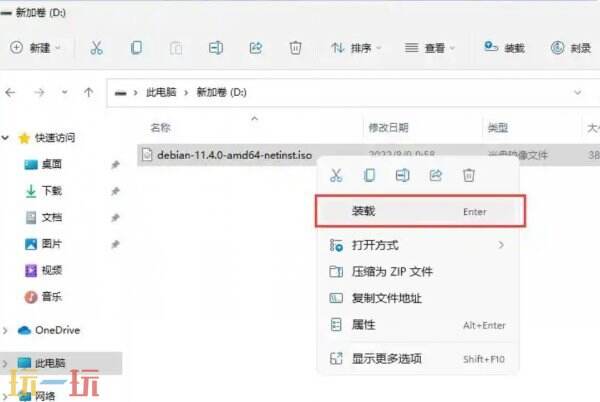 iso文件打开方法 iso文件怎么打开