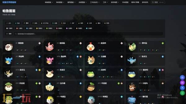 幻兽帕鲁游戏图鉴地图 幻兽帕鲁游戏工具网址入口