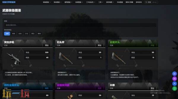 幻兽帕鲁游戏图鉴地图 幻兽帕鲁游戏工具网址入口