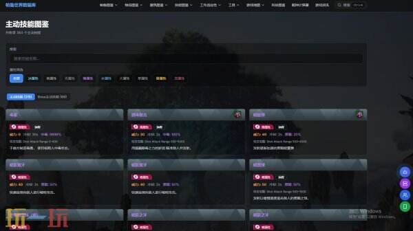 幻兽帕鲁游戏图鉴地图 幻兽帕鲁游戏工具网址入口