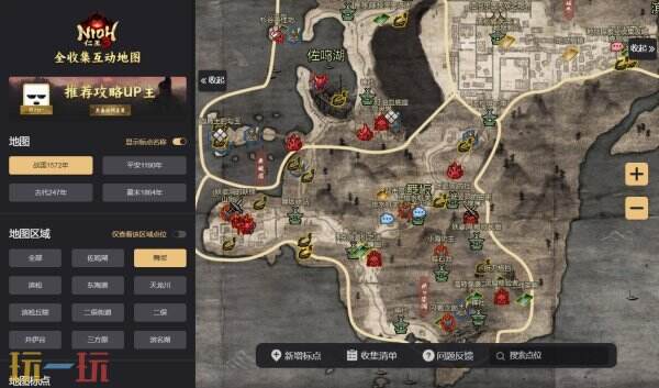 仁王3游戏互动地图在哪 仁王3游戏互动地图工具