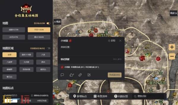 仁王3游戏互动地图在哪 仁王3游戏互动地图工具