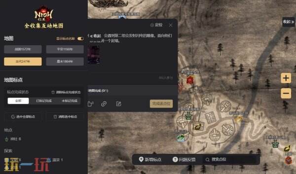 仁王3游戏互动地图在哪 仁王3游戏互动地图工具