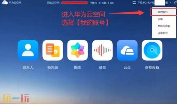 华为手机锁屏密码忘了怎么解开 华为手机密码忘了怎么解锁