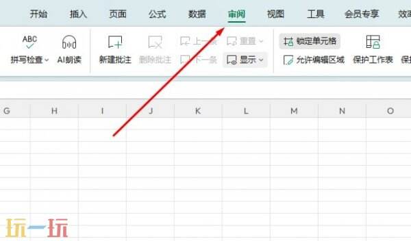 excel表格密码怎么取消 excel表格密码如何取消