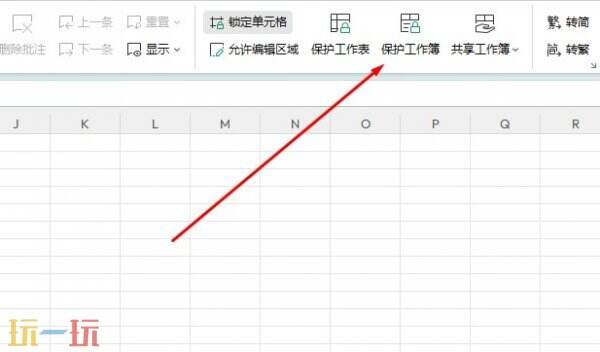 excel表格密码怎么取消 excel表格密码如何取消