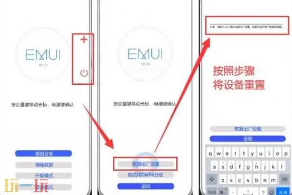 华为平板开机密码忘记了怎么解开 华为平板密码忘记了怎么办解锁