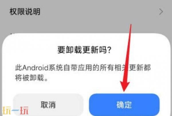 快应用如何彻底关闭 快应用服务框架怎么关闭