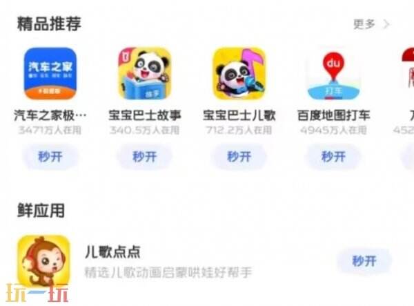 快应用是什么 快应用服务框架是什么东西