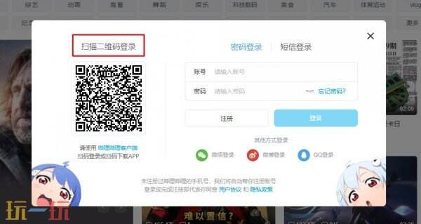 哔哩哔哩bilibili官网入口 哔哩哔哩网页版入口