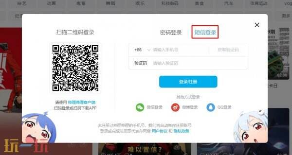 哔哩哔哩bilibili官网入口 哔哩哔哩网页版入口