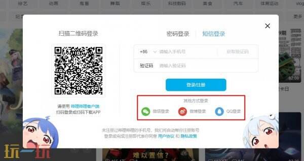 哔哩哔哩bilibili官网入口 哔哩哔哩网页版入口