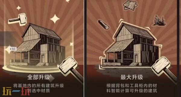 失控进化地基怎么制作 失控进化地基制作教程