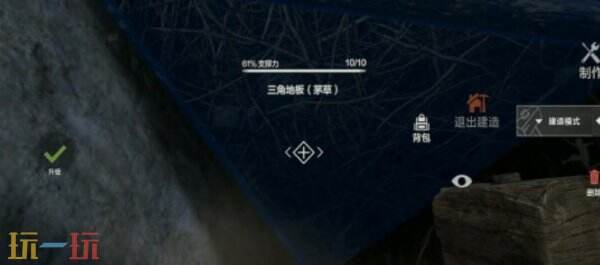 失控进化建家教程 失控进化建房教程