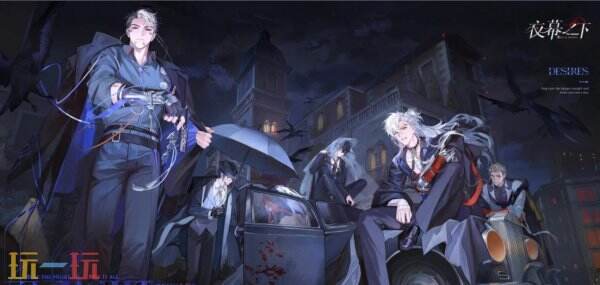 夜幕之下是什么游戏 夜幕之下是乙游吗