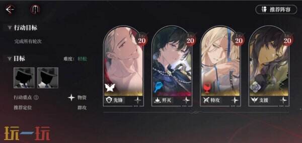 夜幕之下是什么游戏 夜幕之下是乙游吗