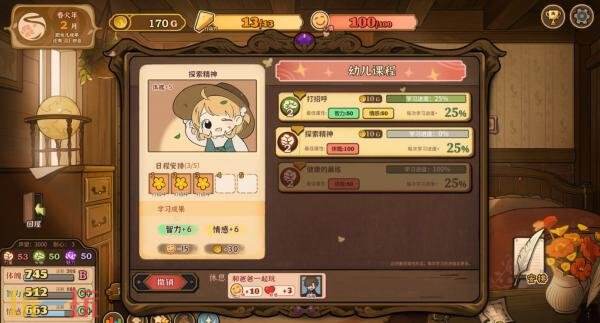 女儿养成模拟《火山的女儿》将于7月30日登陆主机和移动平台