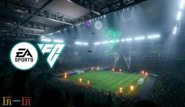 据爆料《EA Sports FC 27》将于2026年9月25日发售!