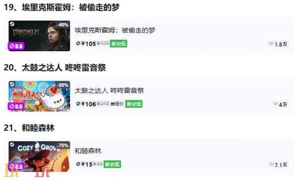 Steam今日史低游戏分享！7月17日史低佳作推荐