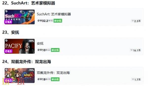 Steam今日史低游戏分享！7月17日史低佳作推荐