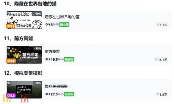 Steam今日史低游戏分享！7月17日史低佳作推荐