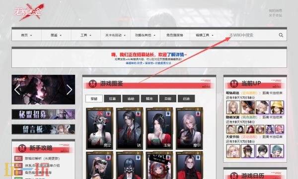无期迷途wiki百科大全 无期迷途wiki游戏攻略官方网站