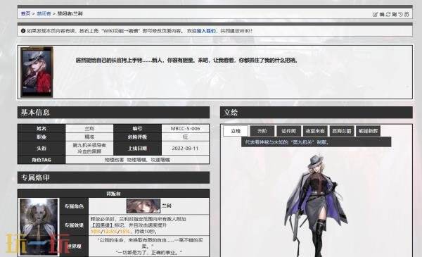 无期迷途wiki兰利百科 无期迷途兰利攻略大全