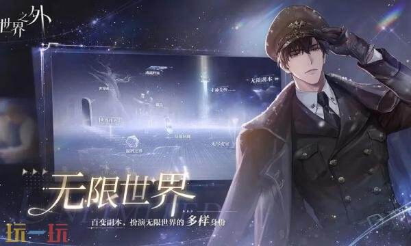 世界之外wiki官网入口查询 世界之外Wiki维基百科