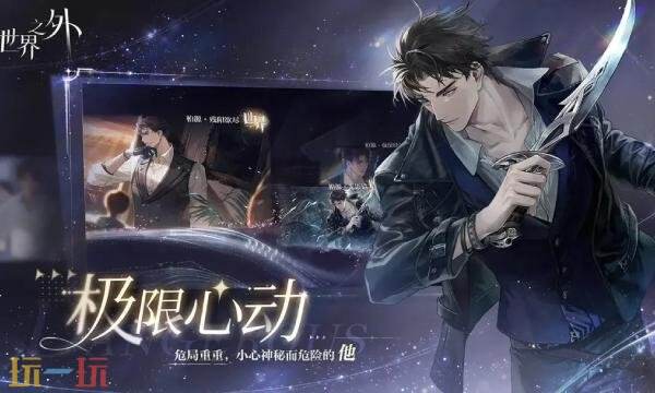 世界之外世界之吻怎么获得 港台服世界之吻获取方法