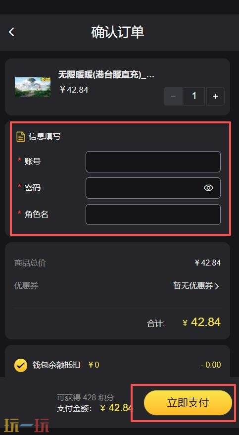 无限暖暖港台服怎么充值 无限暖暖港台服直充入口