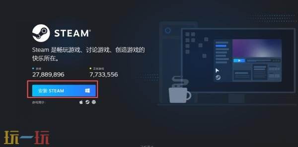 steam如何安装 steam安装详细教程