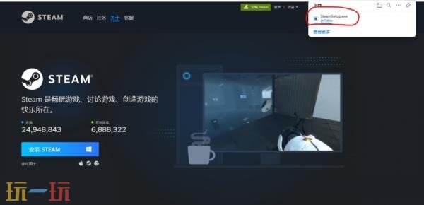 steam如何安装 steam安装详细教程