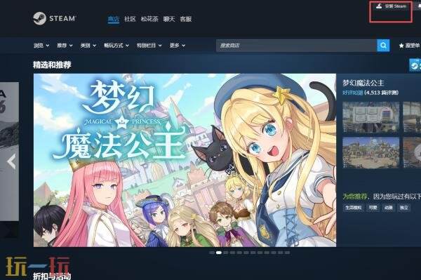 steam如何安装 steam安装详细教程