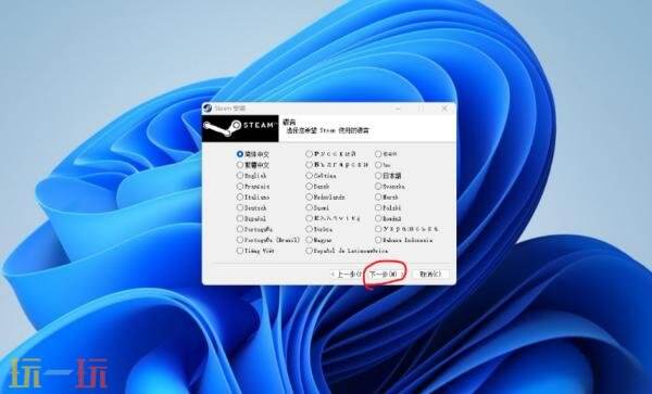 steam如何安装 steam安装详细教程