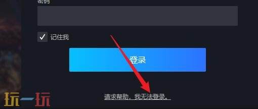 steam密码忘记了怎么办 steam密码找回最简单的方法