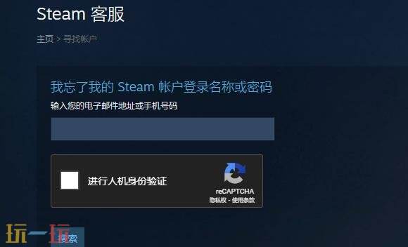 steam密码忘记了怎么办 steam密码找回最简单的方法