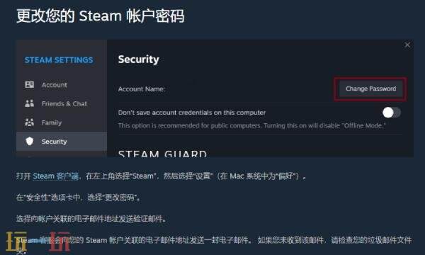 steam密码忘记了怎么办 steam密码找回最简单的方法