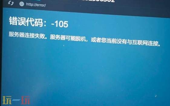 steam错误码-118什么原因怎么办? 错误代码118解决方法